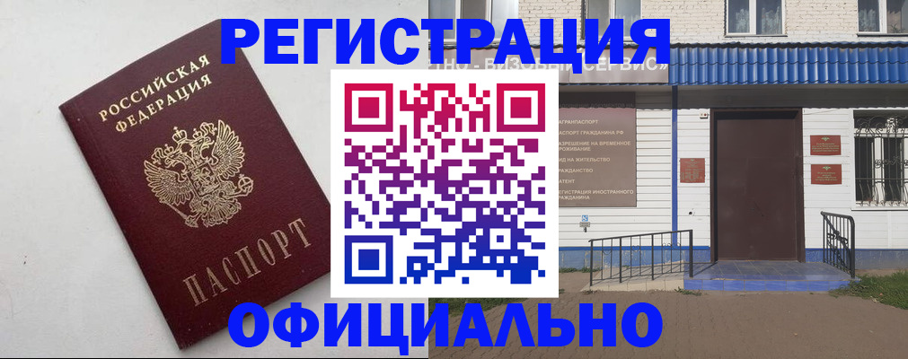 регистрация для школы в Агиделе