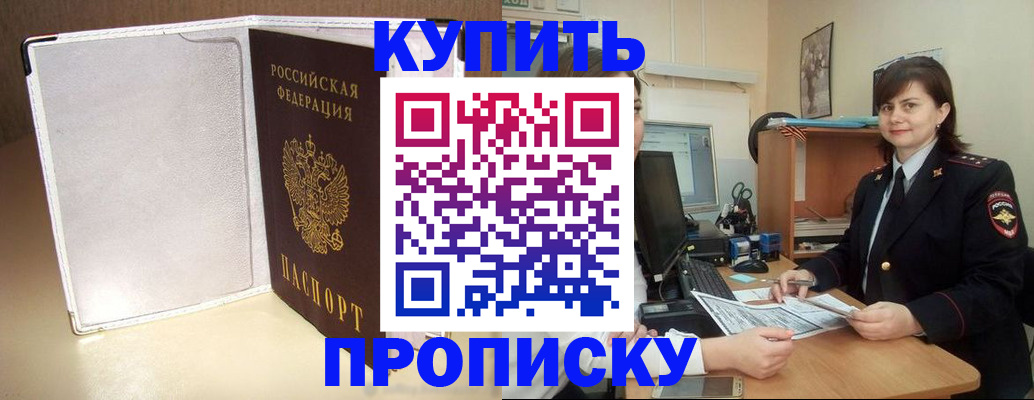 временная регистрация законно в Агиделе