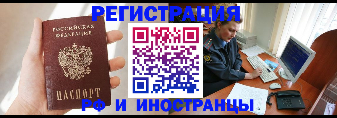 прописка 2025 в Агиделе